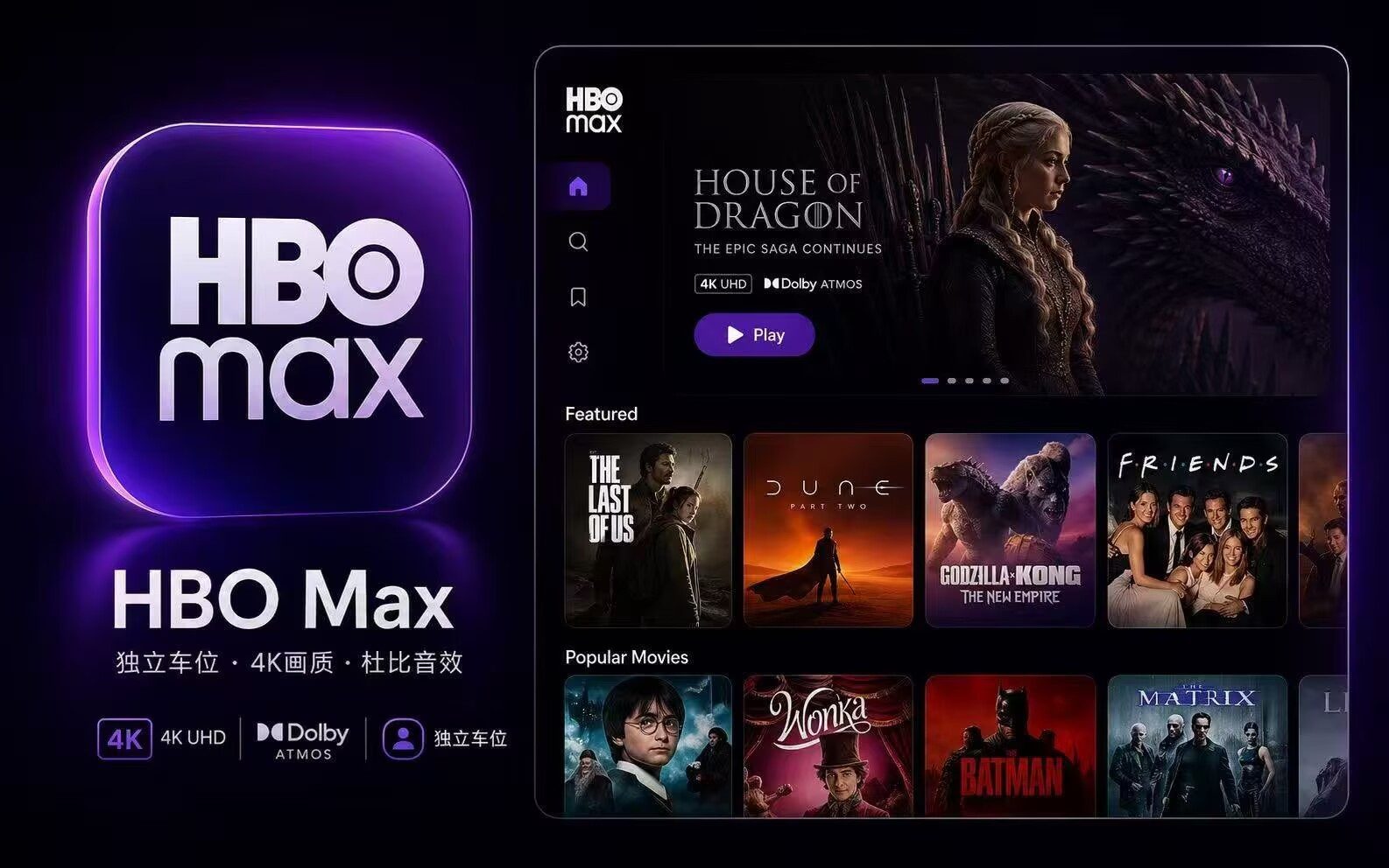 HBO Max